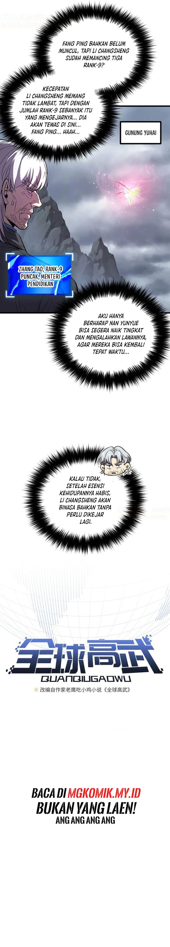 Global Gao Wu (Global Martial Arts) Chapter 303 Gambar 4